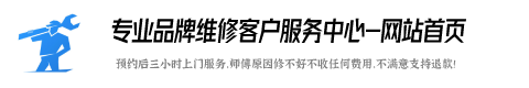创尔特壁挂炉上门维修点